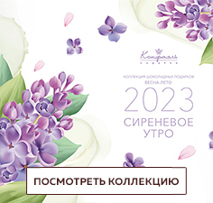 Сиреневое утро 2023