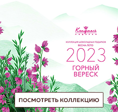 Горный вереск 2023