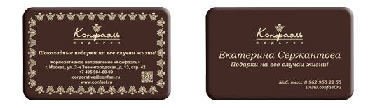 Конфаэль Конфаэль