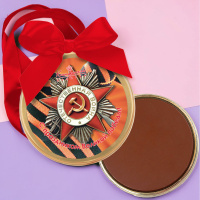 Медаль «С  праздников Великой победы!» (9 мая)