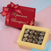 Набор конфет ручной работы Христос Воскресе!