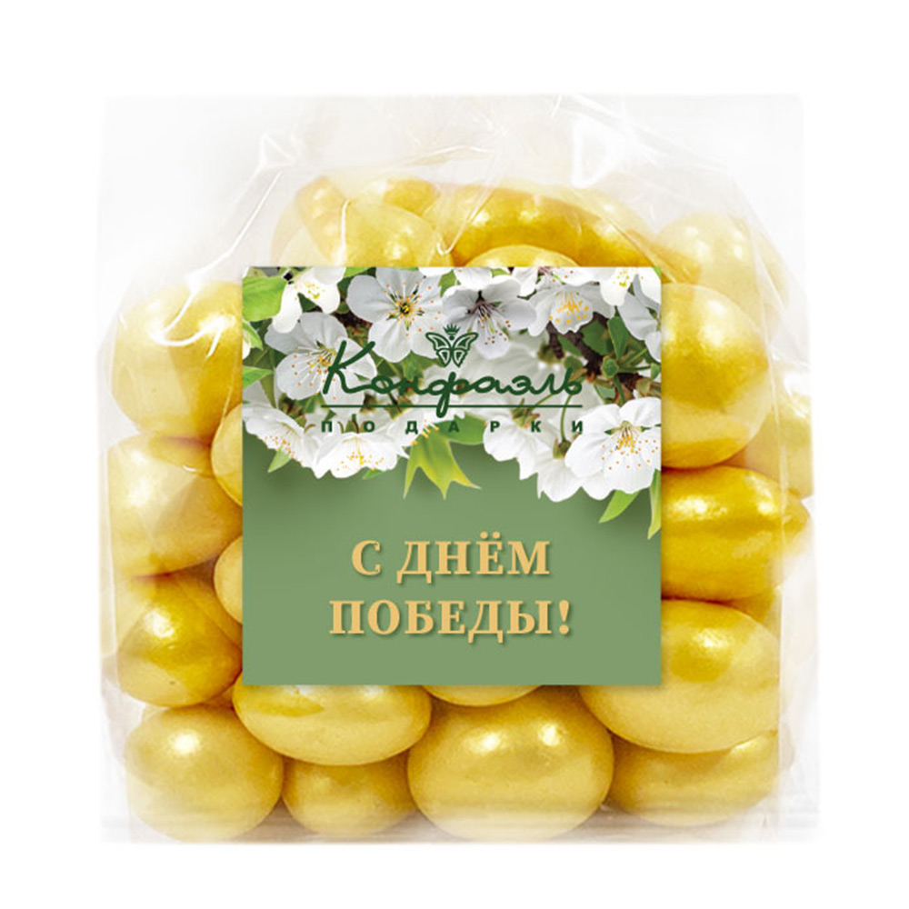 "С Днем победы!" драже «Ананас» в белом шоколаде с декором