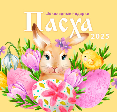 Пасха Пасха