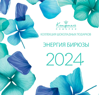 Энергия бирюзы Энергия бирюзы