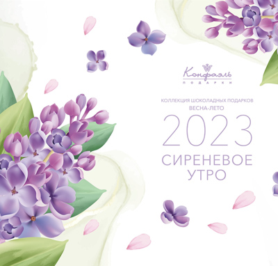 Cиреневое утро Cиреневое утро