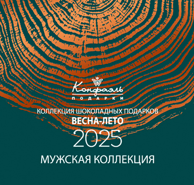 Мужская коллекция Мужская коллекция