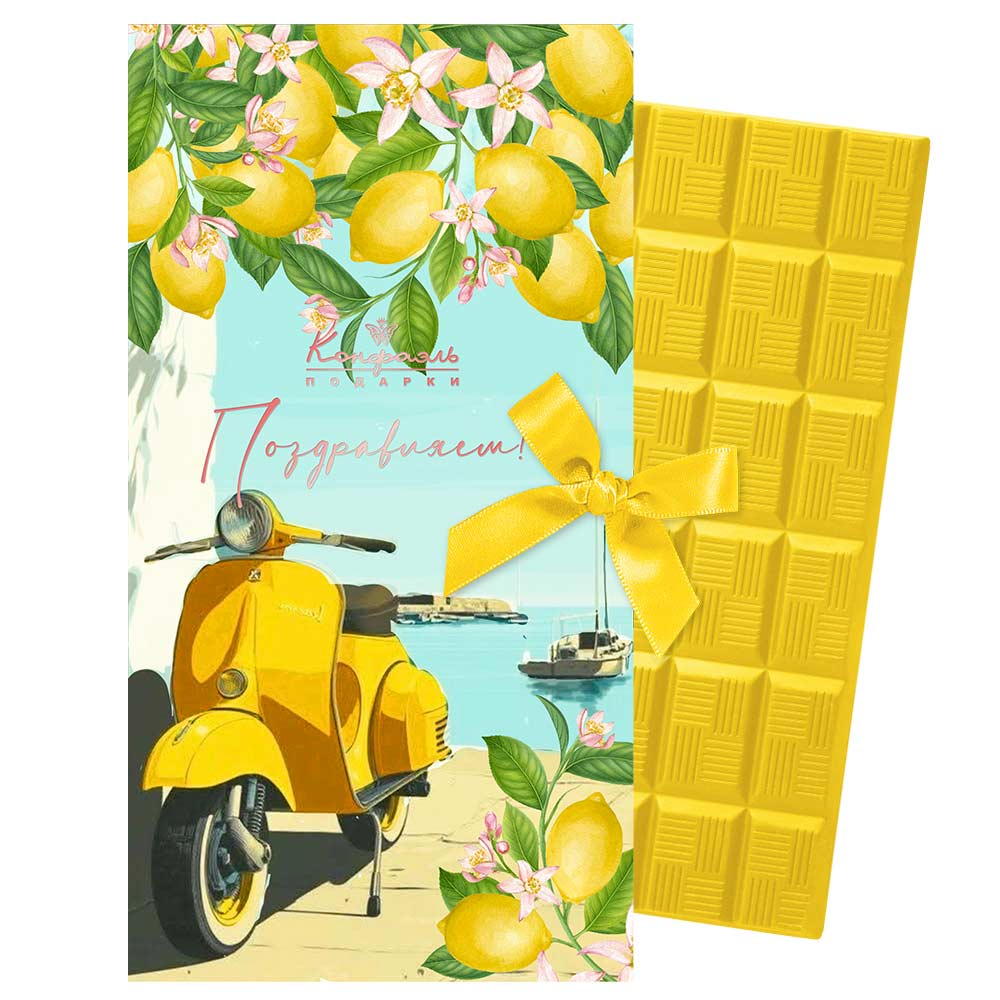 "Поздравляем!" шоколад белый с лимоном