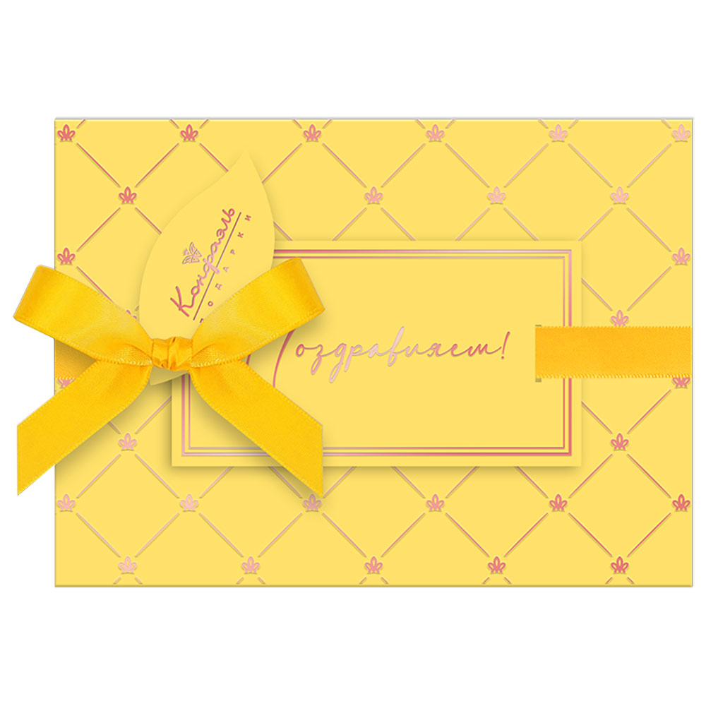 Конфеты ручной работы (набор желтый) 140г