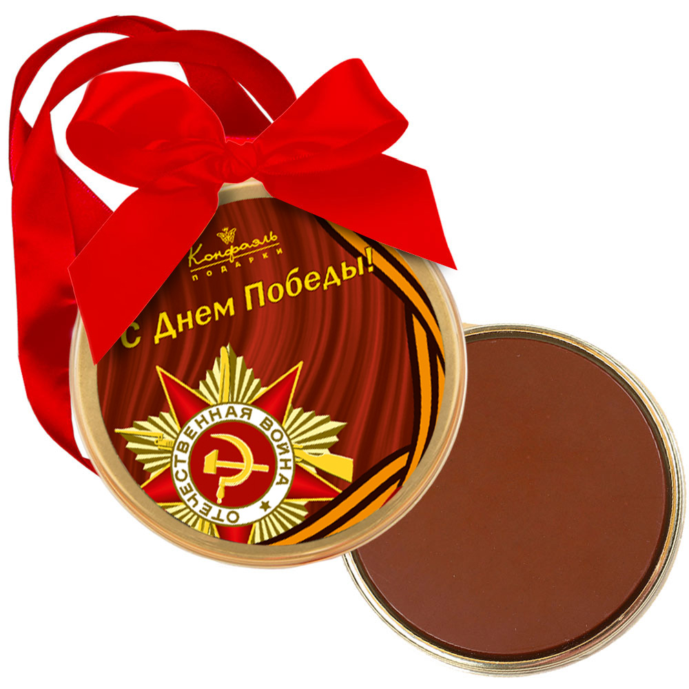Медаль из молочного шоколада С Днем Победы! (звезда)