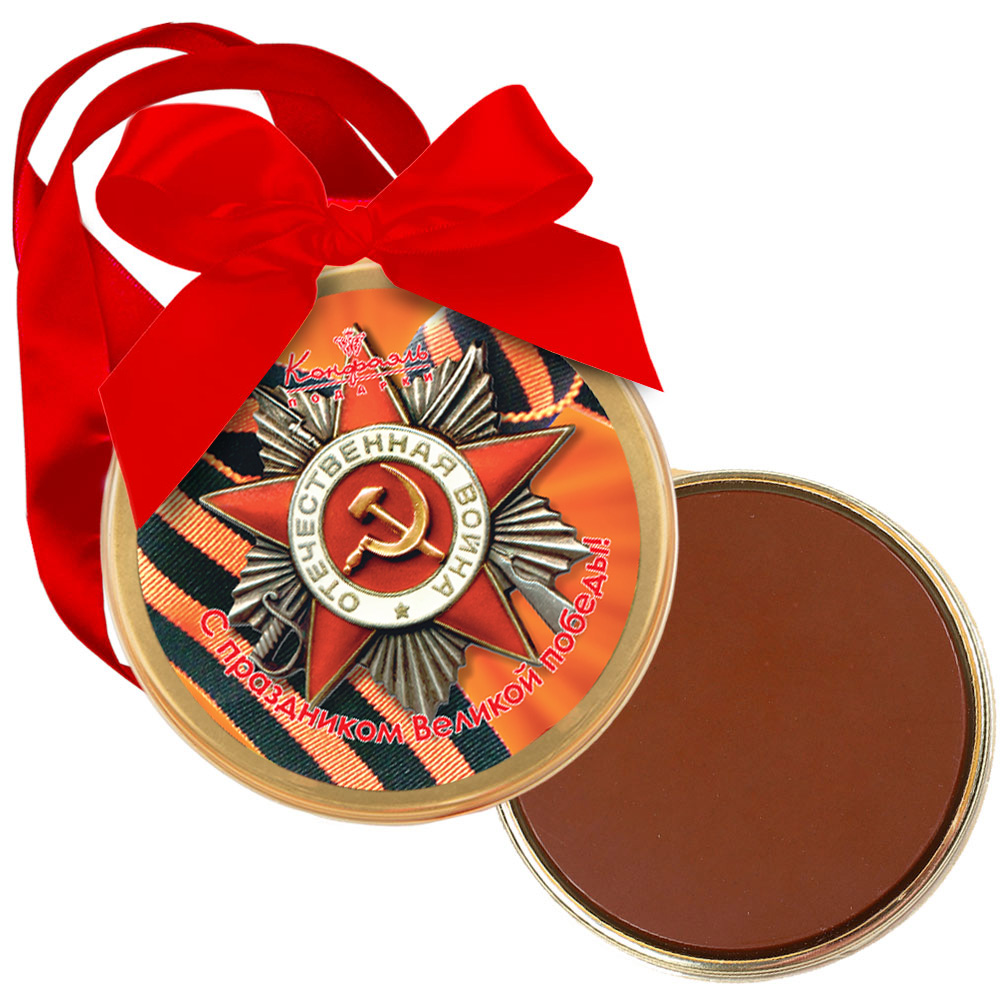 Медаль «С  праздников Великой победы!» (9 мая)