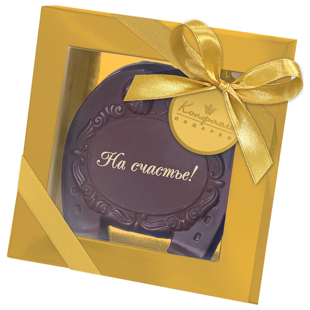Шоколад молочный подкова "На счастье" золото 35г