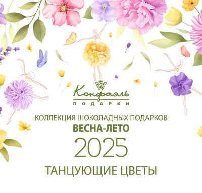 Танцующие цветы Танцующие цветы