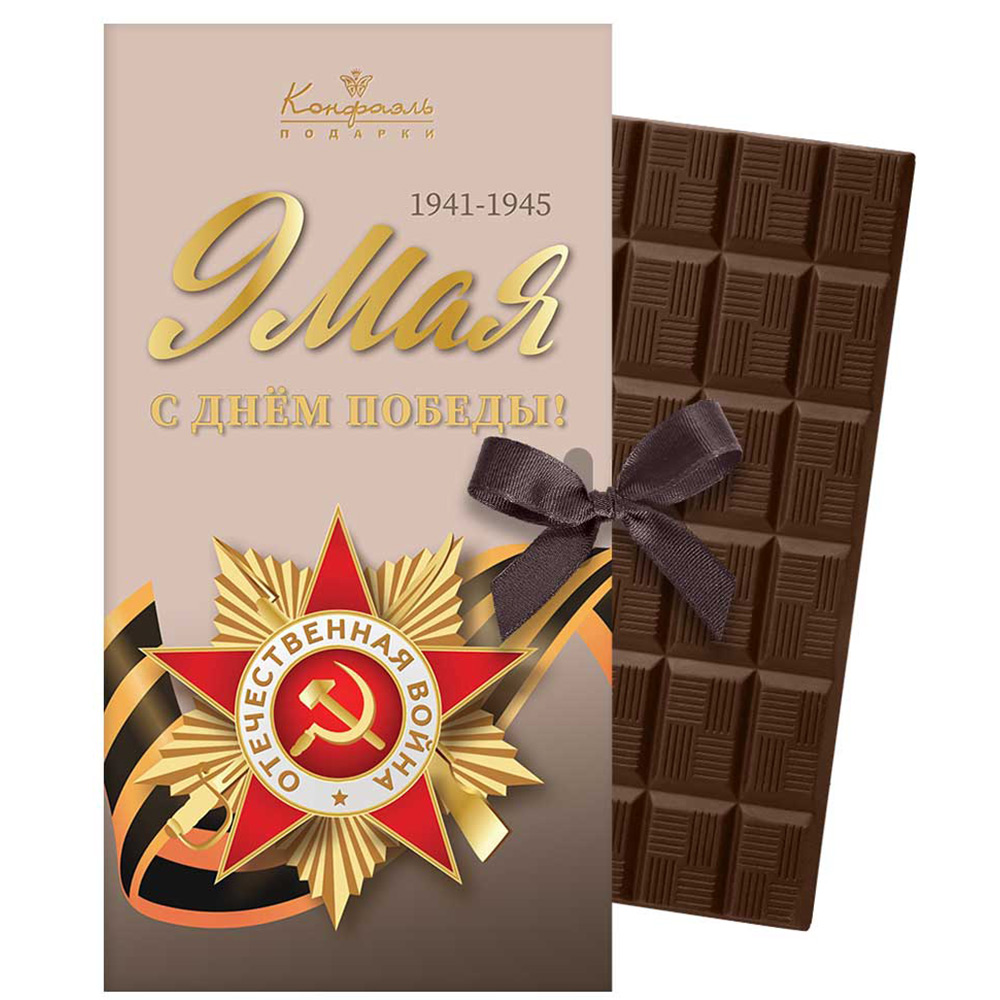 Шоколад молочный "С Днем победы"