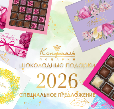 Специальное предложение