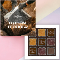 Шоколадные конфеты ассорти и мармелад "С Днем геолога!"