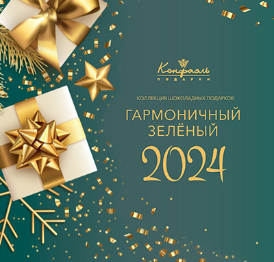 Гармоничный зеленый Гармоничный зеленый
