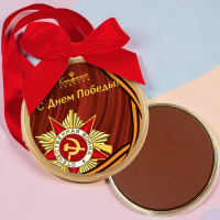 Медаль из молочного шоколада С Днем Победы! (звезда)
