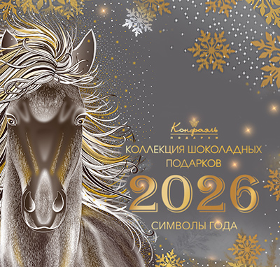 Символы года 2026 Символы года 2026
