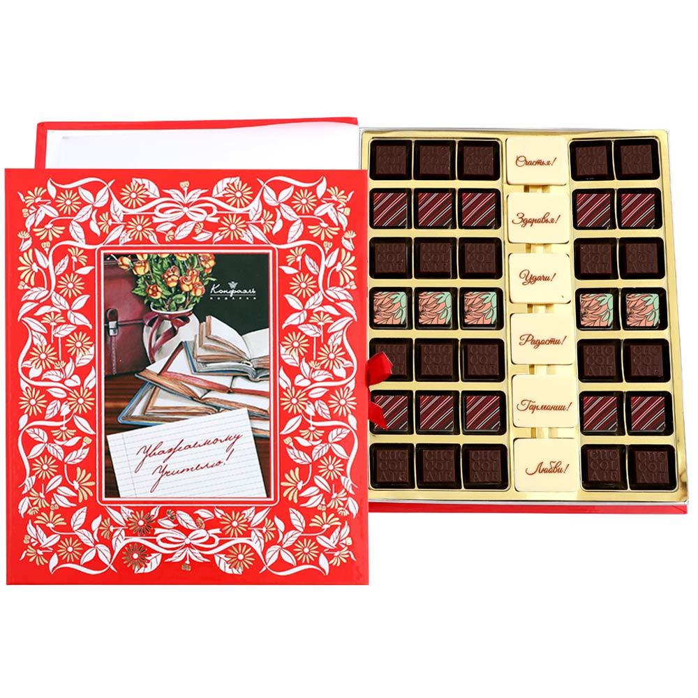 Книга с конфетами ассорти Уважаемому учителю! большая