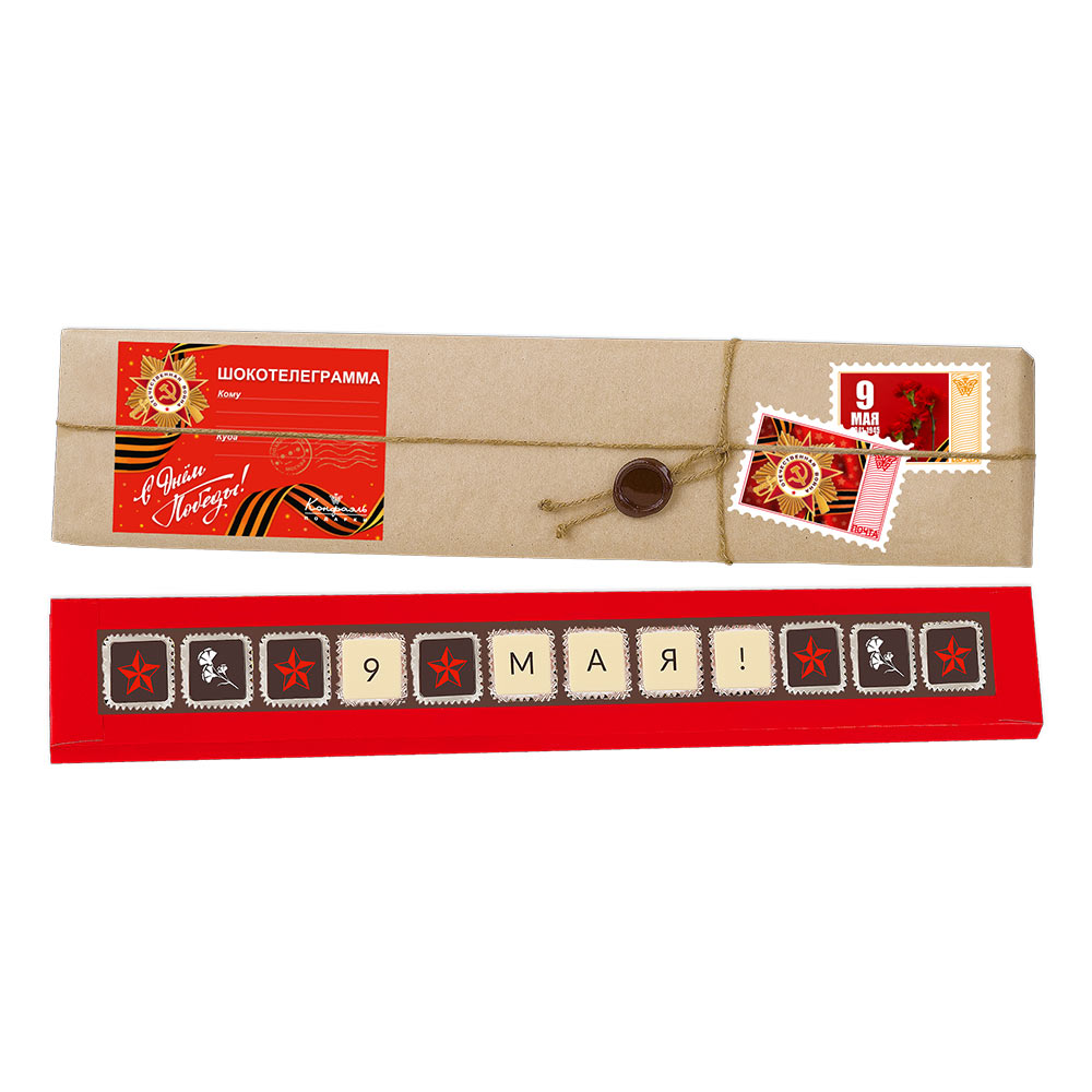 Шоколадные конфеты «ассорти» "9 мая"