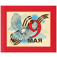 Шоколад белый «С Праздником Победы!»