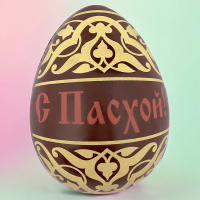 Яйцо из молочного шоколада С Пасхой! желтый орнамент