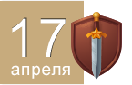 День ветеранов органов внутренних дел и внутренних войск