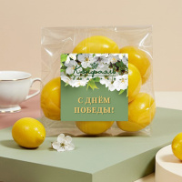 "С Днем победы" драже «Лимон» в шоколаде