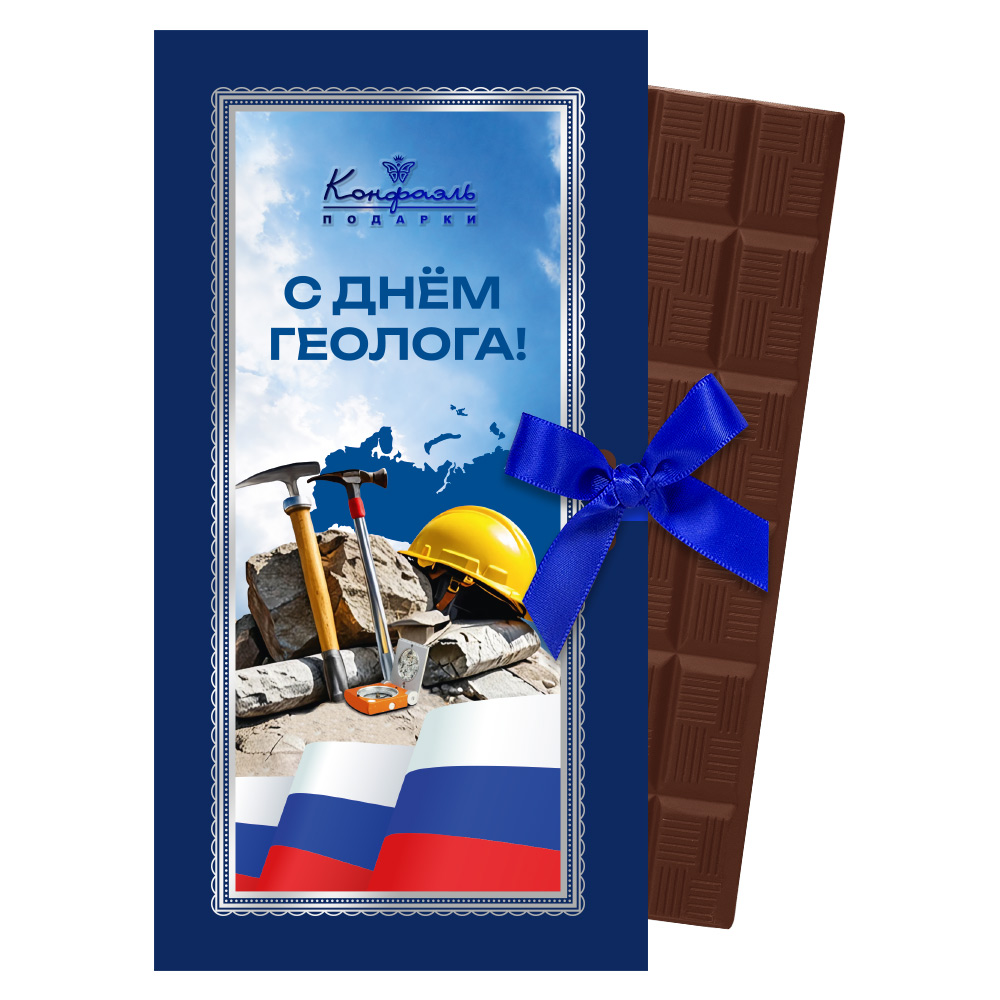 "С Днем геолога!" шоколад молочный 