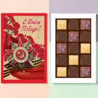 Набор конфет ассорти и мармелада С Днем Победы!