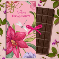 "Поздравляем!" молочный шоколад 60г