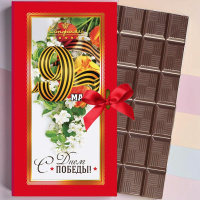 Шоколад молочный «С Праздником Победы!» 60г