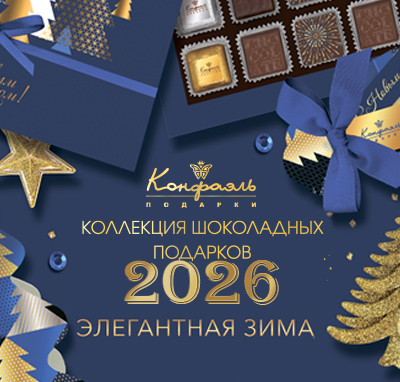 Элегантная зима Элегантная зима