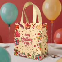 Сумка "С днем рождения" бежевая 22*11*23 см