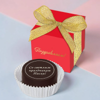 Конфета суфле Со светлым праздником Пасхи!