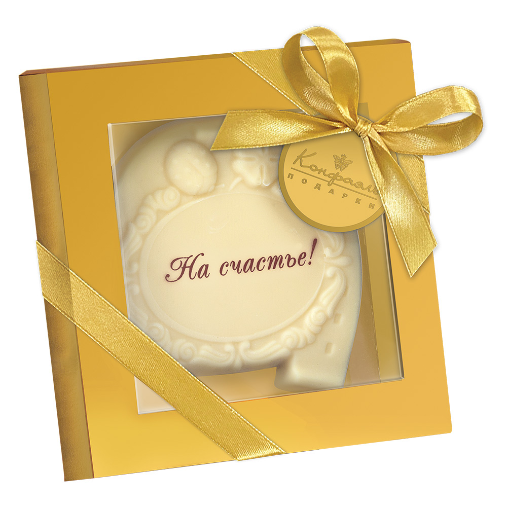 Шоколад белый подкова "На счастье" 35г