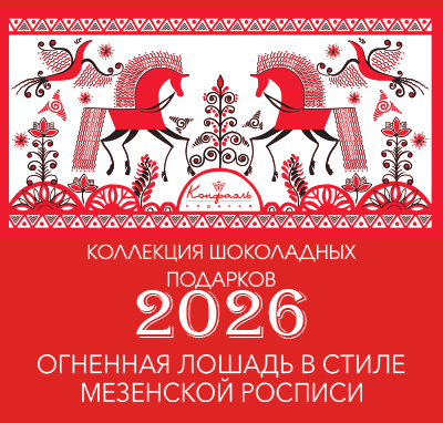 Огненная лошадь Огненная лошадь