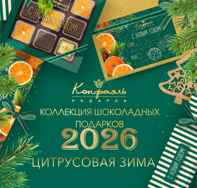 Цитрусовая зима Цитрусовая зима