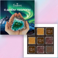 "С Днем геолога!" мармелад и шоколадные конфеты ассорти