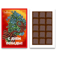 Суфле ванильное в горьком шоколаде "С Днем Победы!"