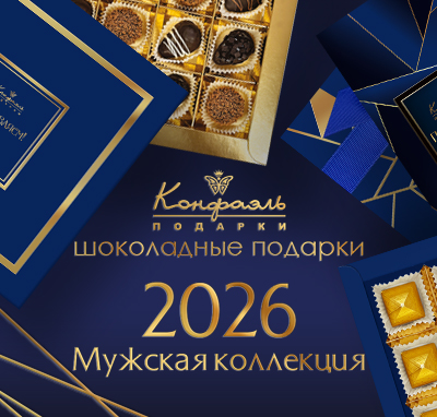 Мужская коллекция