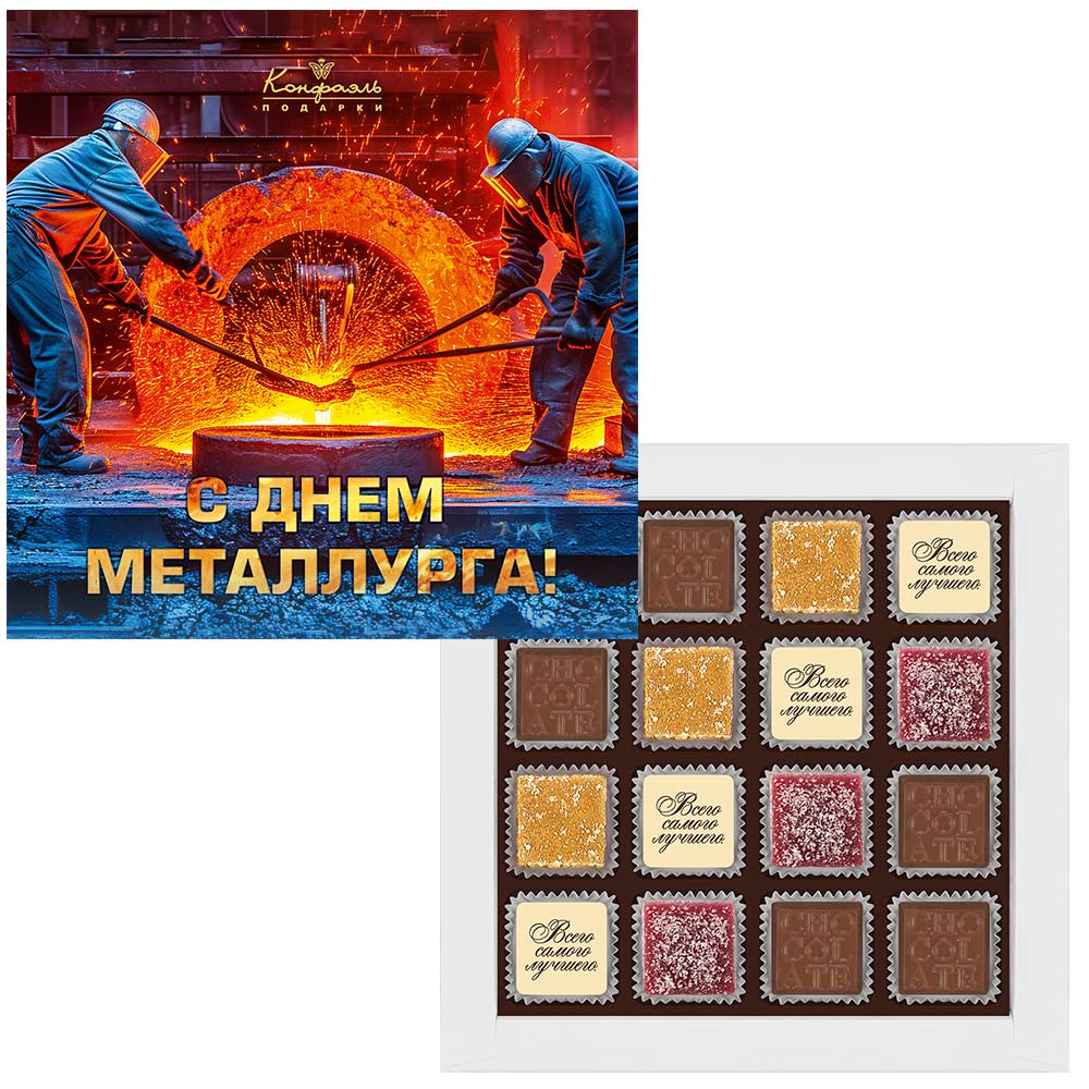 Конфеты на День Металлурга: мармелад, ассорти 160г