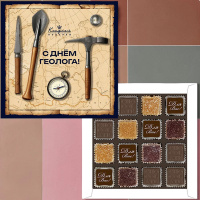 "С Днем геолога!" шоколадные конфеты ассорти и мармелад