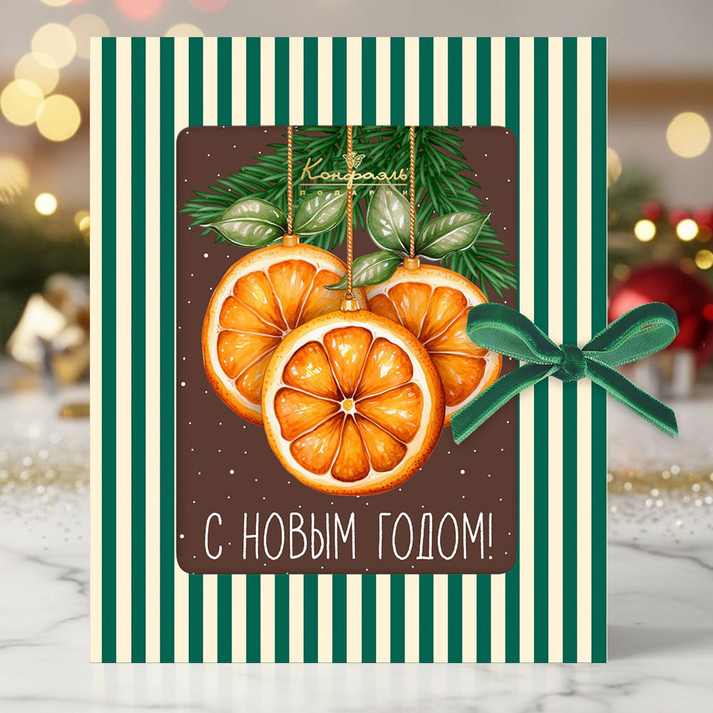 Шоколад молочный открытка С Новым годом! 100г из коллекции Цитрусовая зима Шоколад молочный открытка С Новым годом! 100г из коллекции Цитрусовая зима