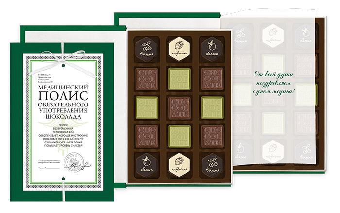 Книга малая полис с конфетами ассорти Книга малая полис с конфетами ассорти