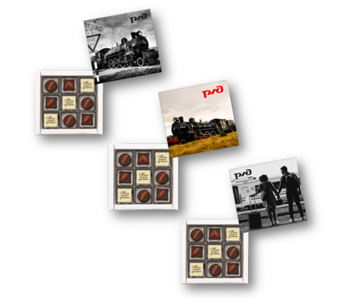 Набор шоколада и конфет ассорти С Днём Железнодорожника!