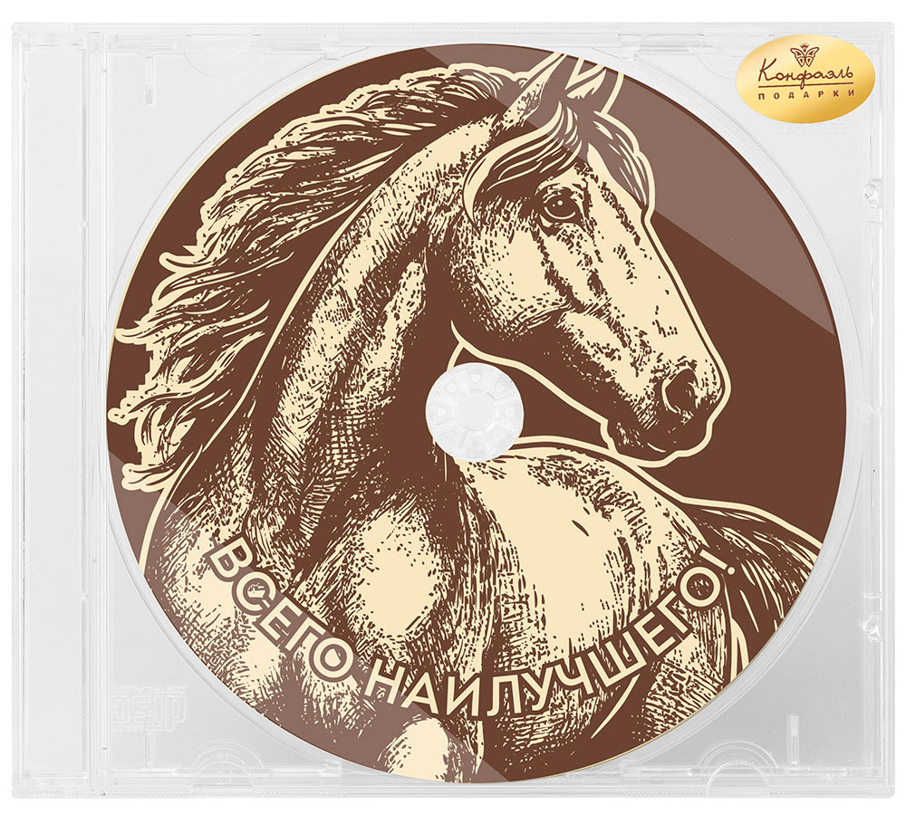 «Всего наилучшего» диск молочный шоколад 35г из коллекции Символы года 2026