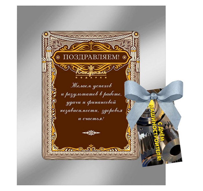 Открытка из горького шоколада «Поздравляем!» Открытка из горького шоколада «Поздравляем!»