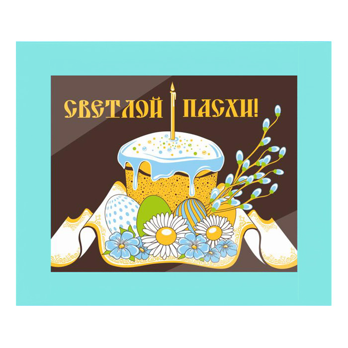 ОТКРЫТКА «СВЕТЛОЙ ПАСХИ!» ОТКРЫТКА «СВЕТЛОЙ ПАСХИ!»