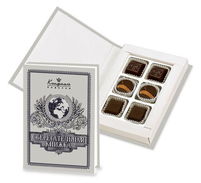 Шоколадная Сберкнижка набор конфет ассорти  Шоколадная Сберкнижка набор конфет ассорти